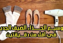 Photo of طريقة توسيع الحذاء الضيق بالفازلين والخل