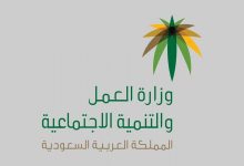 Photo of الاستعلام عن نطاق المنشأة برقم الاقامه 5 خطوات فقط للاستعلام الكترونيا