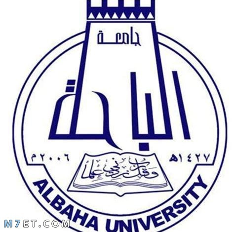 بلاك بورد جامعة الباحة