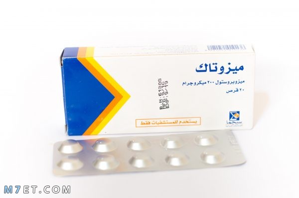 دواء ميزوتاك Misotac