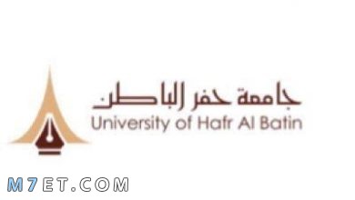 Photo of سجلات الطلاب حفر الباطن | 4 خطوات للتسجيل الكترونيا في الجامعة