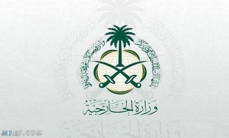 حجز موعد تصديق وزارة الخارجية السعودية