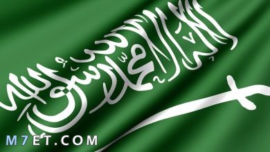 Photo of اجازة اليوم الوطني السعودي 1445 Saudi Arabia National Day