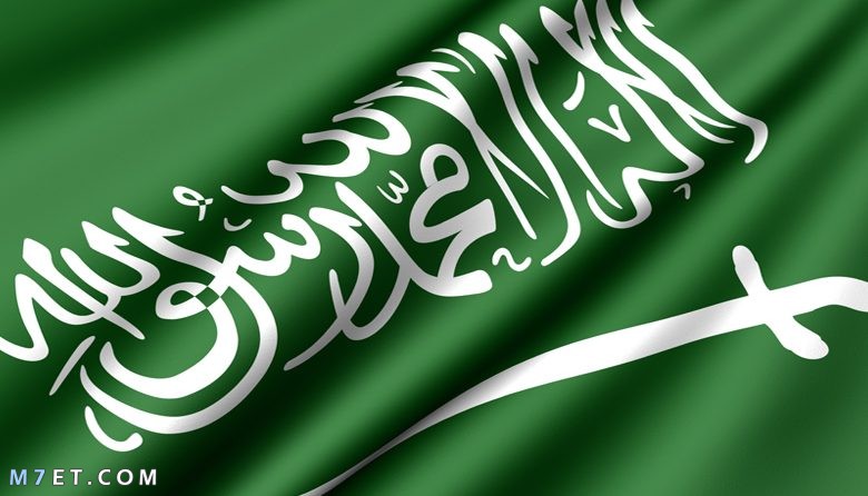 اجازة اليوم الوطني السعودي 1442
