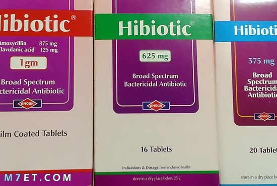 دواء هاى بيوتك Hibiotic