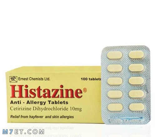دواء هيستازين histazine 