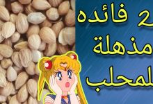 Photo of فوائد المحلب للاطفال للتسنين وتسمين الأطفال