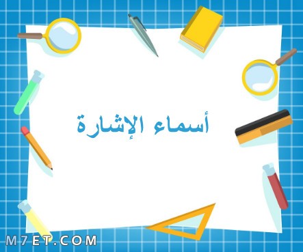 ادوات اللغة العربية