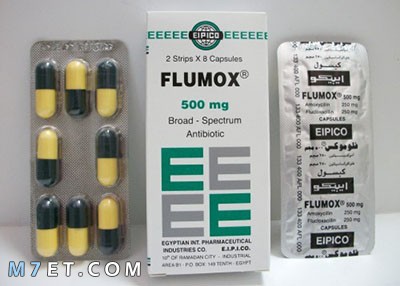 دواء فلوموكس 
