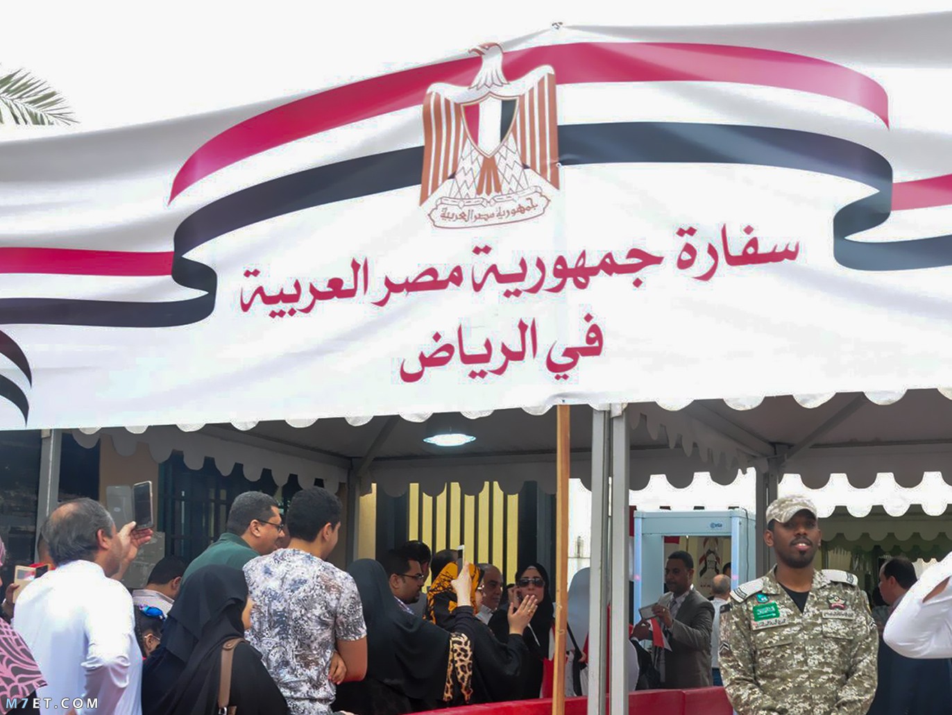 السفارة المصرية في الرياض