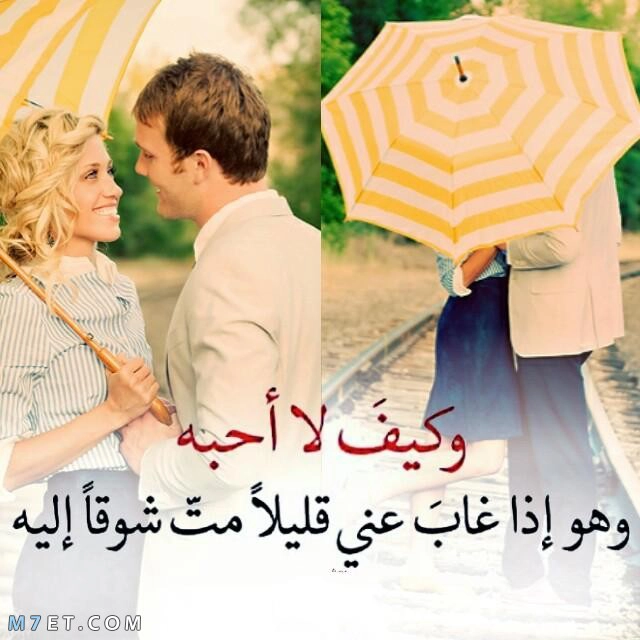 خواطر حب وغزل للحبيب الأول