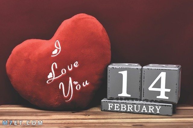 متي عيد الحب تاريخ عيد الحب 2021
