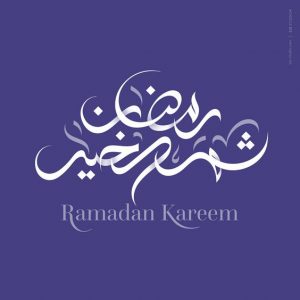 صور شهر رمضان 2022