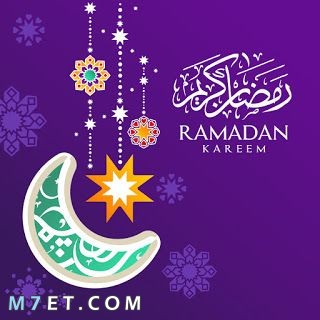بوستات رمضان