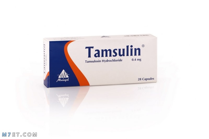 دواء تامسولين