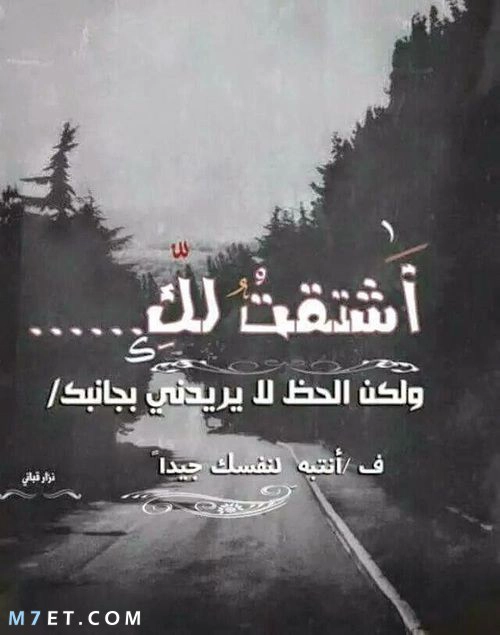 اشتقت لك
