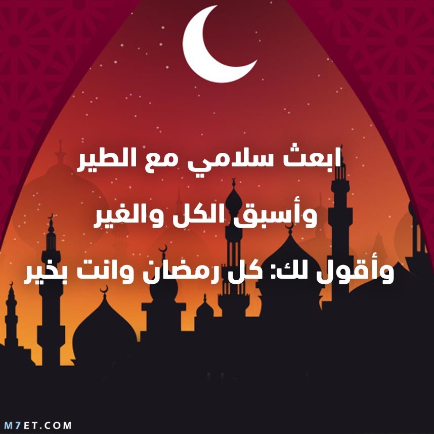 تهنئة شهر رمضان 2023