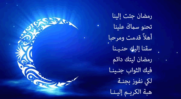 Photo of أجمل رسائل رمضان للأهل والأصدقاء