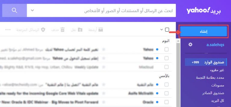 رسالة الياهو