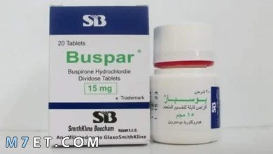 Photo of دواء بوسبار لعلاج حالات الاكتئاب والوسواس القهري