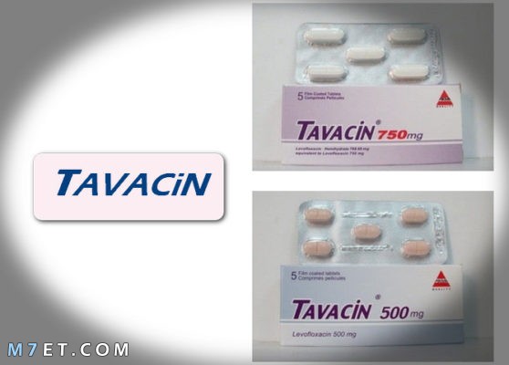 دواء تافاسين