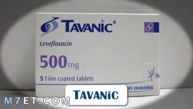 Photo of معلومات تفصيلية عن دواء تافاسين
