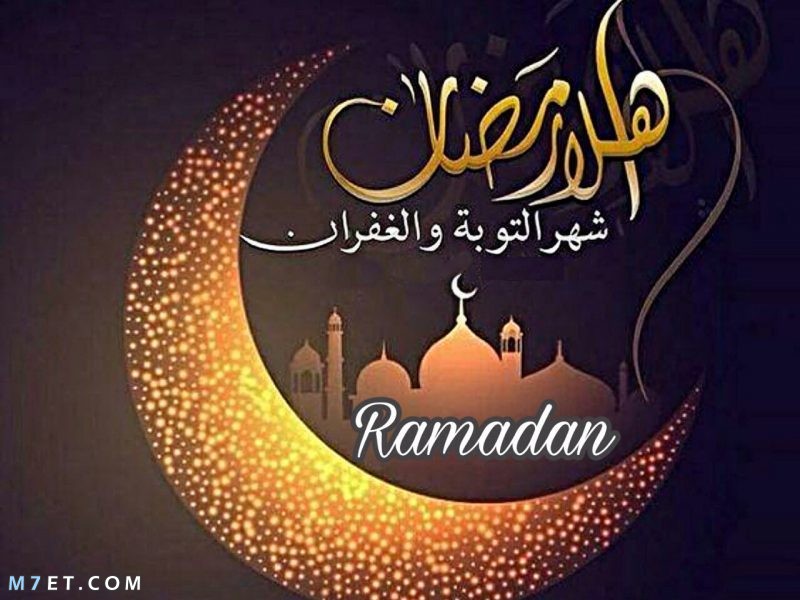 اجمل مسجات رمضان