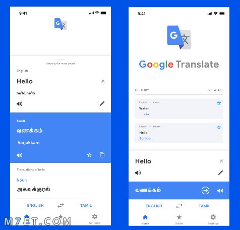 تطبيق جوجل ترجمة