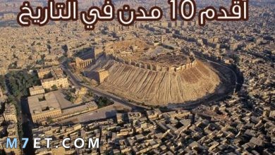 Photo of اقدم دولة عربية| أقدم 10 دول في العالم