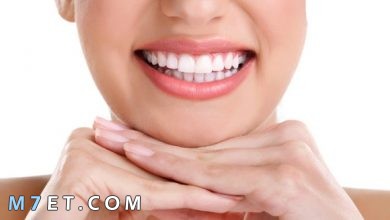 Photo of كيف نحافظ على اسنانا | اهم طرق المحافظة على الاسنان