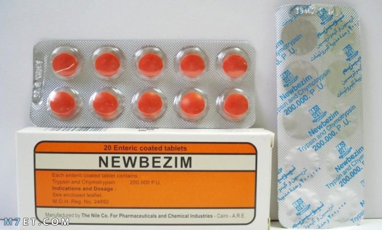 دواء نيوبيزيم