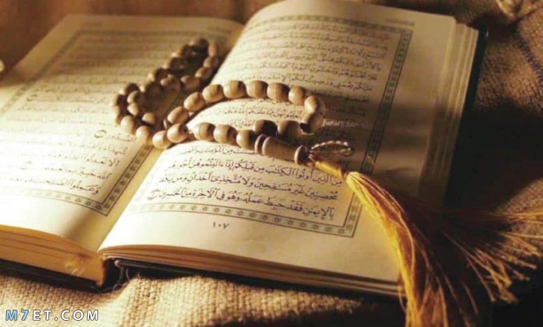 آيات التأمل في القرآن الكريم ومعانيها 2021