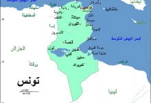 Photo of أين تقع تونس على الخريطة