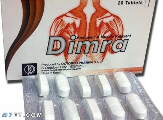 دواء ديمرا Dimra