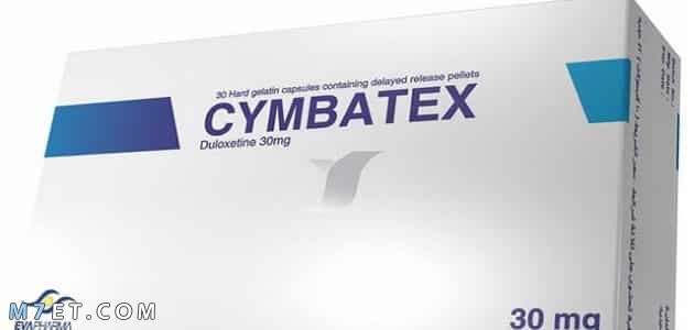 دواء سيمباتكس Cymbatex