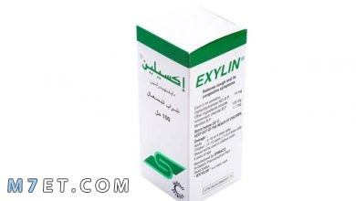 Photo of دواعي استعمال دواء اكسيلين Exylin