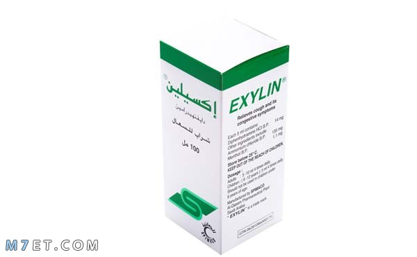 دواء اكسيلين Exylin
