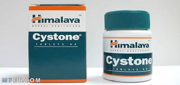 دواء سيستون Cystone