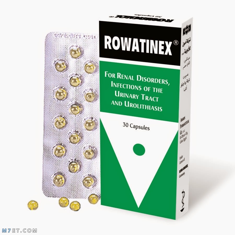 محاسبة اسقي الزهرة الغسيل بالعملة المعدنية  دواء rowatinex لمشكلات الجهاز البولي - موقع مُحيط