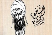 Photo of بحث عن الإمام الشافعي