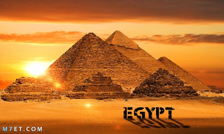 ما اسم مصر قديماً