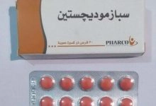 Photo of دواء سبازموديجستين مضاد التقلصات والانتفاخ