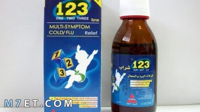 Photo of دواء 123 للبرد للأطفال شراب