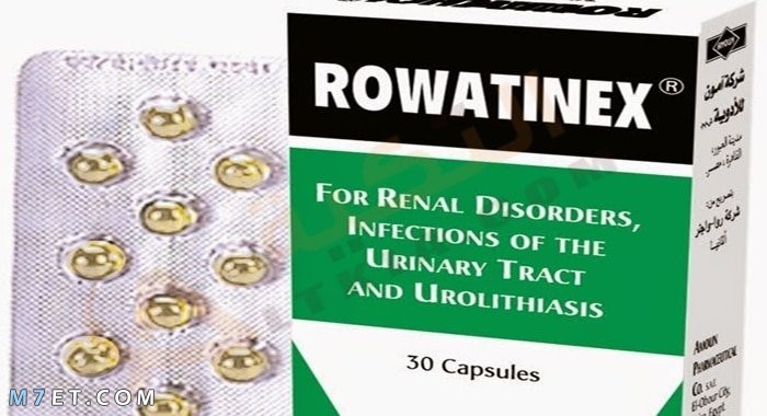 دواء rowatinex