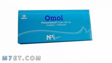 Photo of اومول دواء مضاد للالتهاب ومسكن للألم