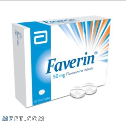 دواء فافرين Faverin