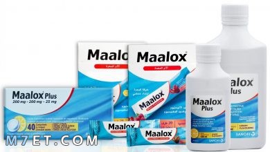 Photo of دواء مالوكس لعلاج قرحة المعدة