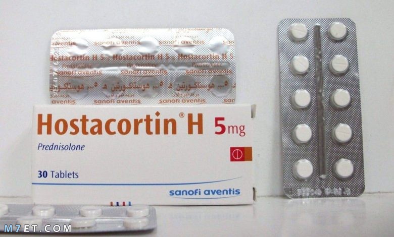 دواعي استخدام دواء هوستاكورتين ه 5 مجم