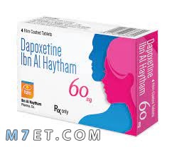 سعر دواء dapoxetine في مصر