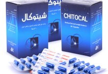 Photo of دواء Chitocal دواعي الاستعمال والآثار الجانبية